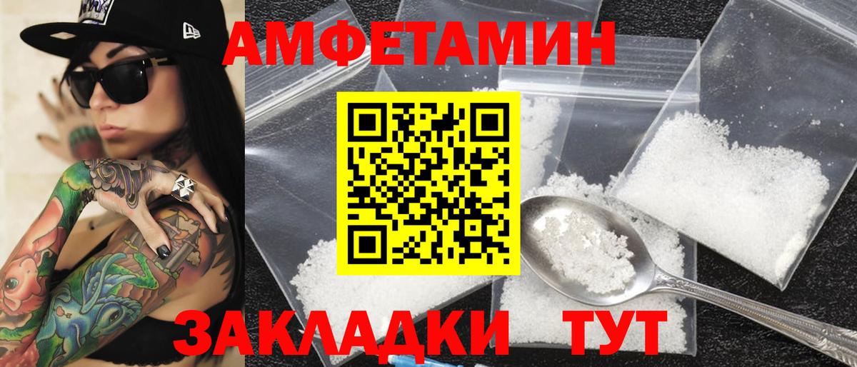 АМФ VHQ Севастополь