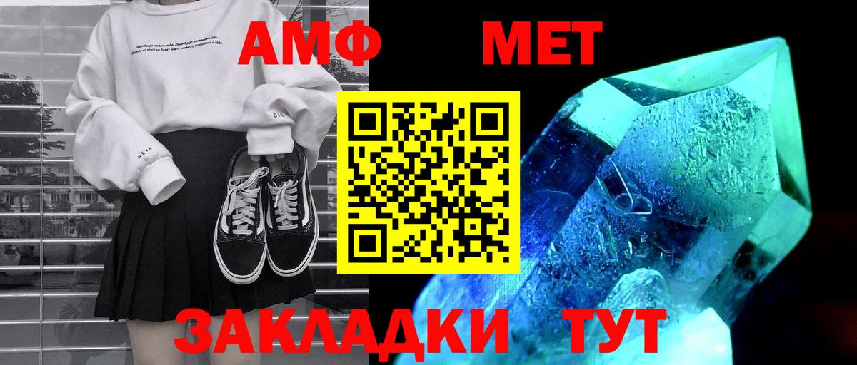 АМФ  Амфетамин VHQ  Amphetamine  Севастополь  Вход с VPN 