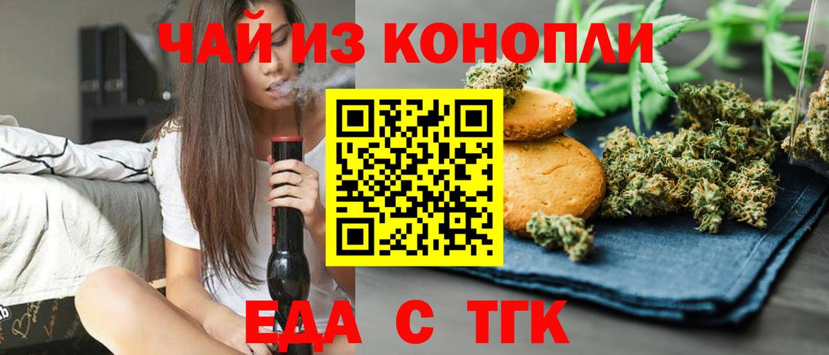 Севастополь  Еда ТГК марихуана  Вход с VPN 