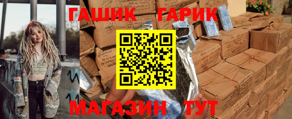 Гашиш индика сатива  закладка  Вход с VPN  Севастополь  ГАШ Cannabis  ГАШ 