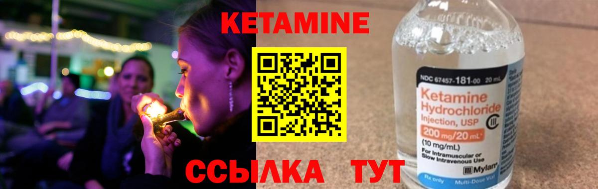 КЕТАМИН VHQ  Вход с VPN  Севастополь 