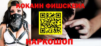 COCAINE Рыбинск