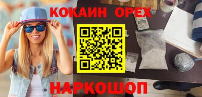 COCAINE Рыбинск