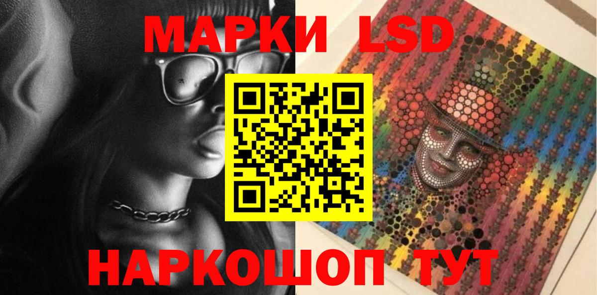LSD-25 экстази кислота Севастополь