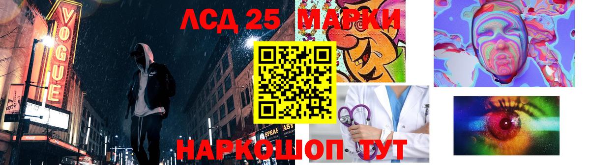 LSD-25 экстази кислота  Вход с VPN  Севастополь  LSD-25 экстази кислота 