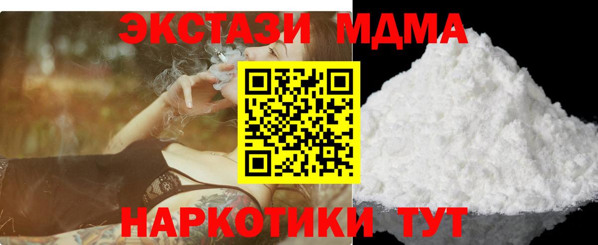 MDMA Molly Севастополь