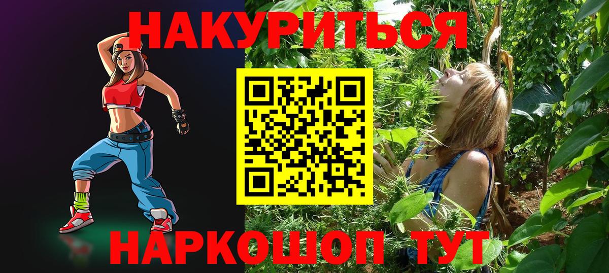 Севастополь  Шишки марихуана марихуана  Бошки марихуана гибрид  Каннабис White Widow  Вход с VPN 
